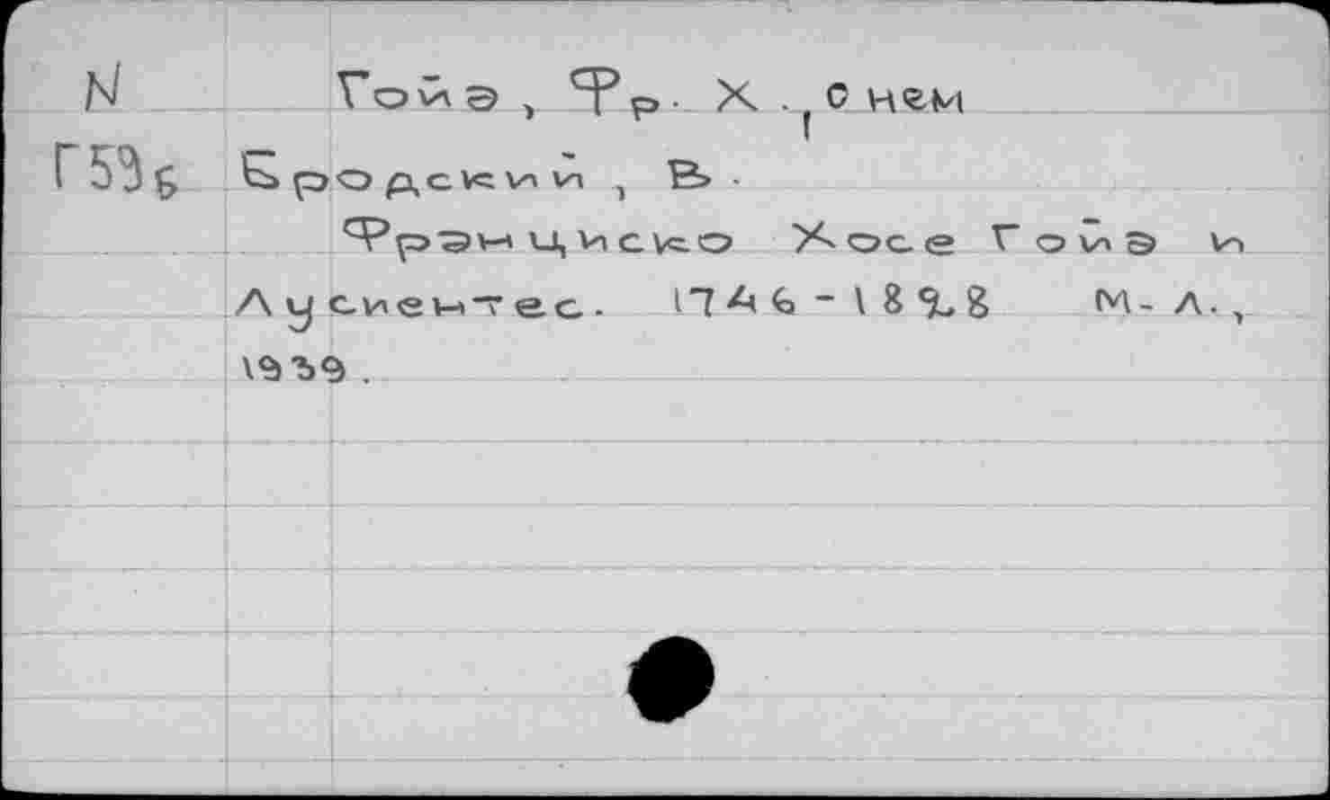 ﻿N Го^э , Тр- X Г53& уродский , &
Фрзн U,V,QVc.O Лусиечтес- 11 \^Ъ9 .
. ( с нем
Х-осе V о V» э Vi G - \ 8 %g М- Л. ,